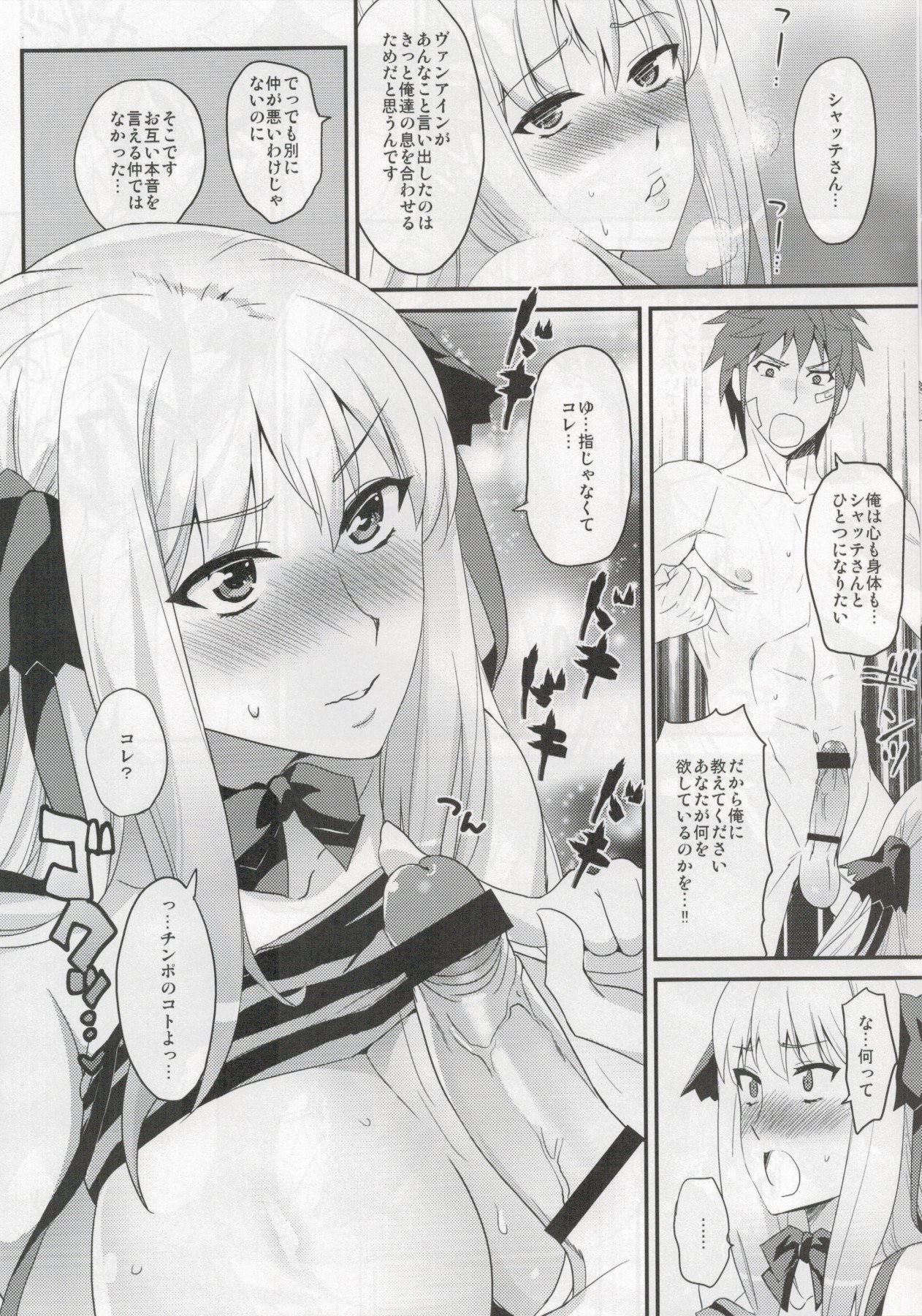 (C89) [Kitsune (Tachikawa Negoro)] shattesanto♥crosssuruhon (Super Robot Wars X-Ω) page 10 full