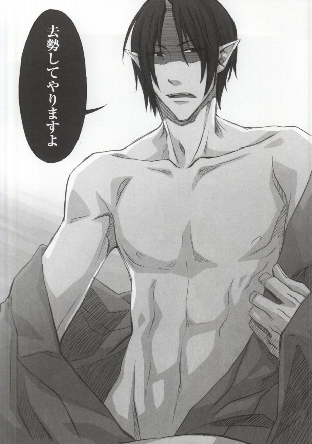 (SUPER23) [Yasohachi (Yasohachi)] Kuchi wa Wazawai no Moto tte Yoku Iu yo ne (Hoozuki no Reitetsu) [Incomplete] page 15 full