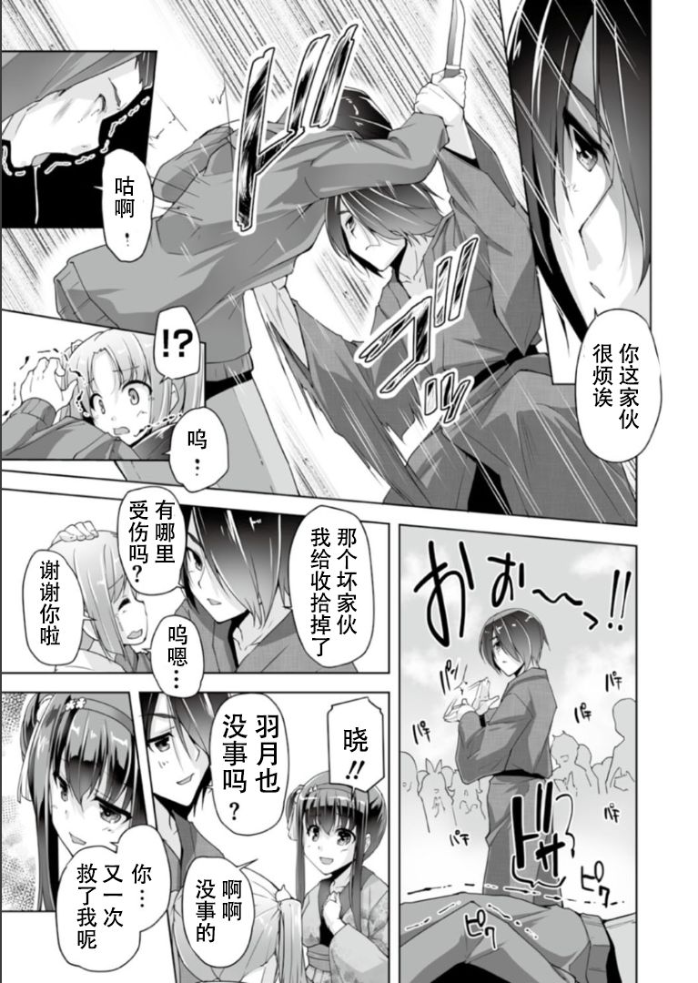 [Nishizaki Eimu] Hatsuki to jidaigeki play | 羽月的时代剧play (Bug-Bug 2019-06)[Riddle Joker][Digital][Chinese] [雪光yk个人汉化] page 5 full