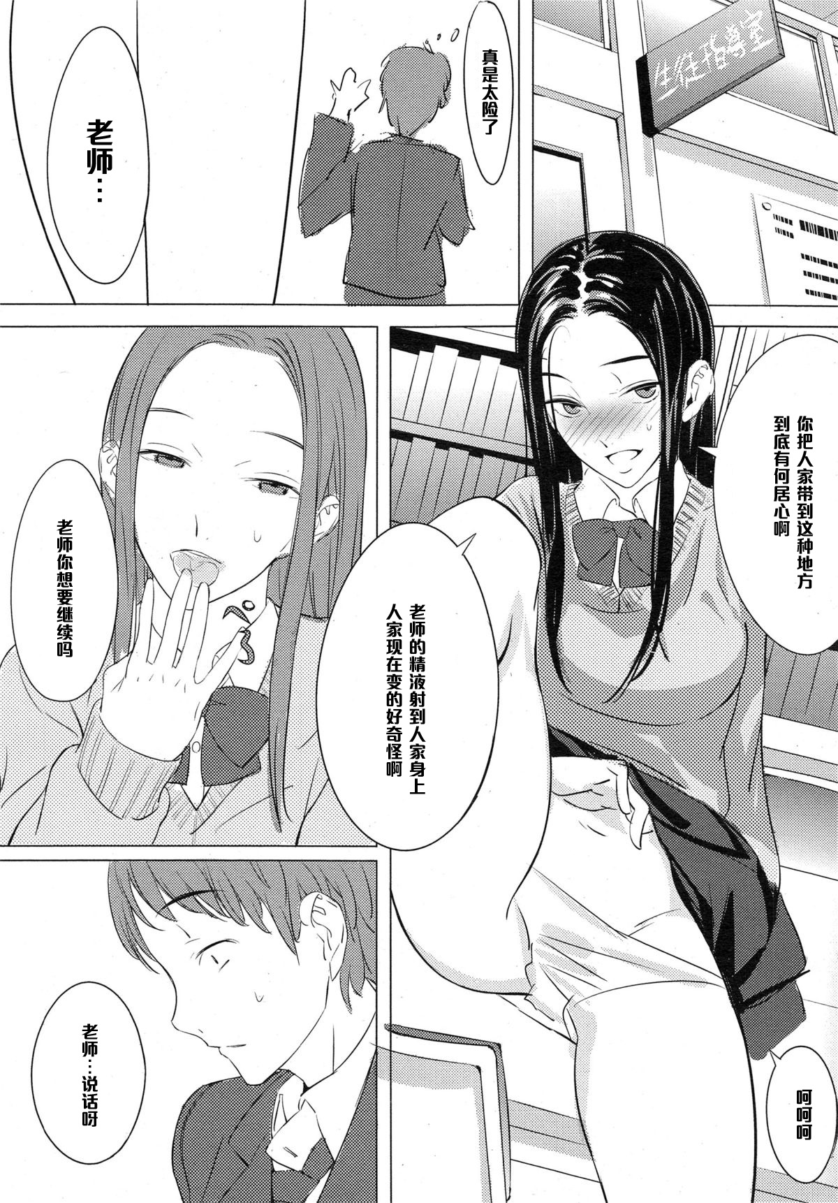 [Tomiyama Akiji] Odeko kara Hajimaru Renai Jijou (COMIC Megastore Alpha 2014-10) [Chinese] [黑条汉化] page 8 full