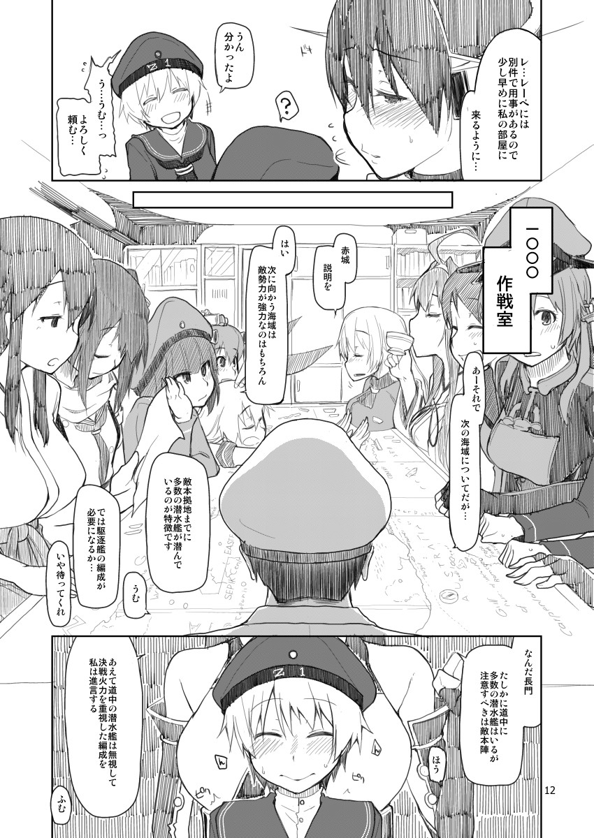 (C88) [Metamor (Ryo)] Juugun Ian Kan Akagi Yon (Kantai Collection -KanColle-) [Sample] page 13 full