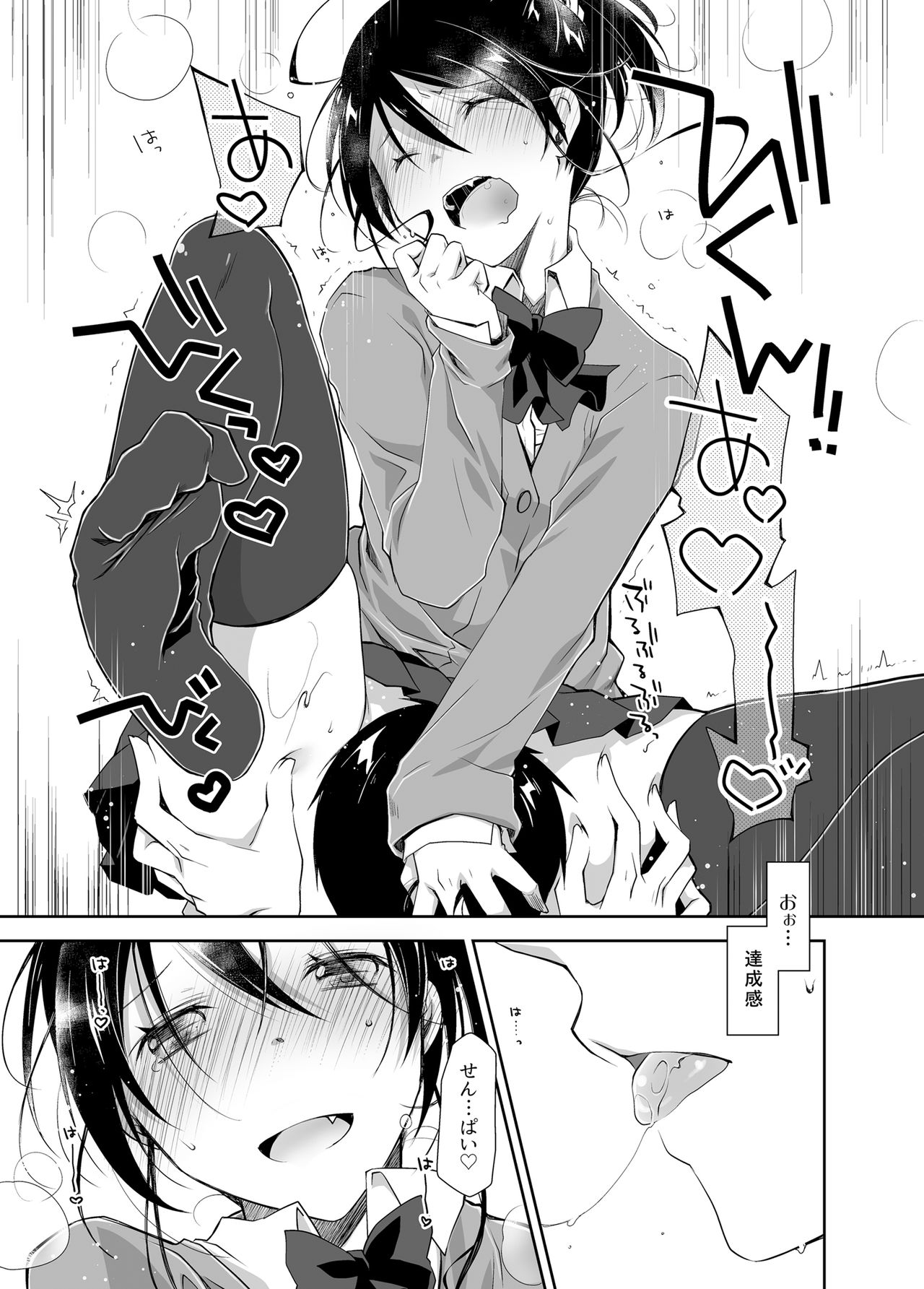 [Ponkotsu Works] Oshikake Kanojo to Keppeki-kun [Digital] page 30 full