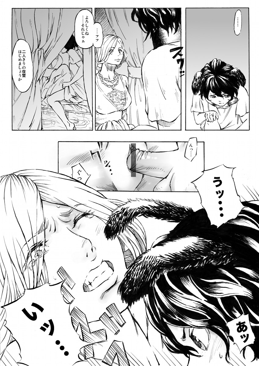 [Melancolic Hyodo] Dorei Shounen to Joryoushu page 4 full