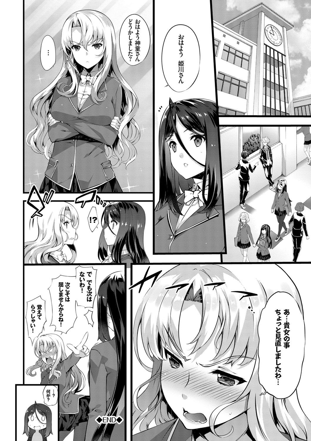[Tachibana Yuu] Kimisen [Digital] page 39 full