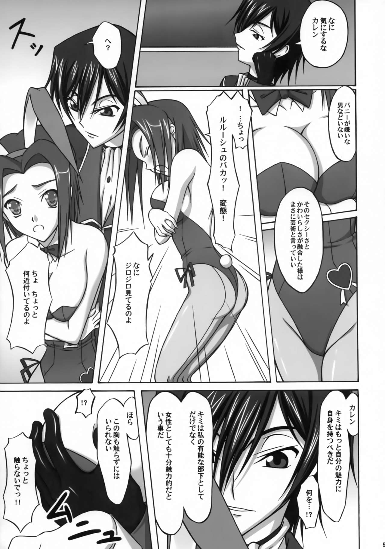 (SC40) [Ishikari Shake Nabe Doukoukai (Takahiro Ringu)] BUNNY CAT (CODE GEASS: Lelouch of the Rebellion) page 4 full