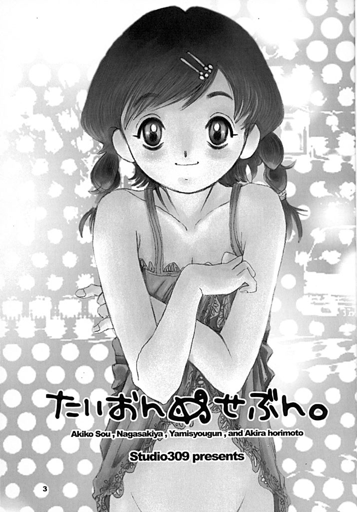 [Studio309 (Various)] Taion 7 page 2 full