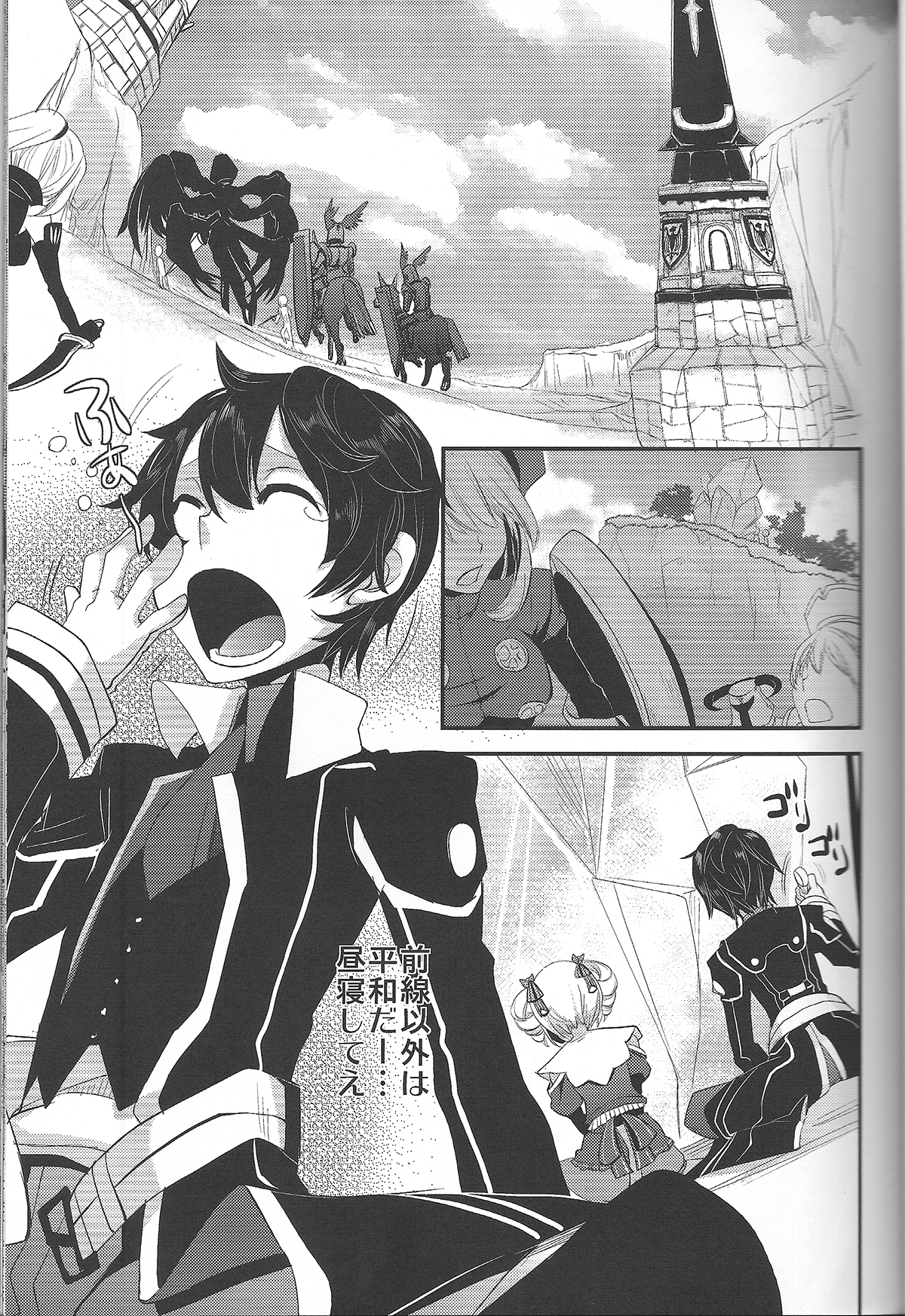 (C81) [Amakasas (psohatten)] Yoku Aru Yamai no Naoshi kata (Fantasy Earth Zero) page 2 full