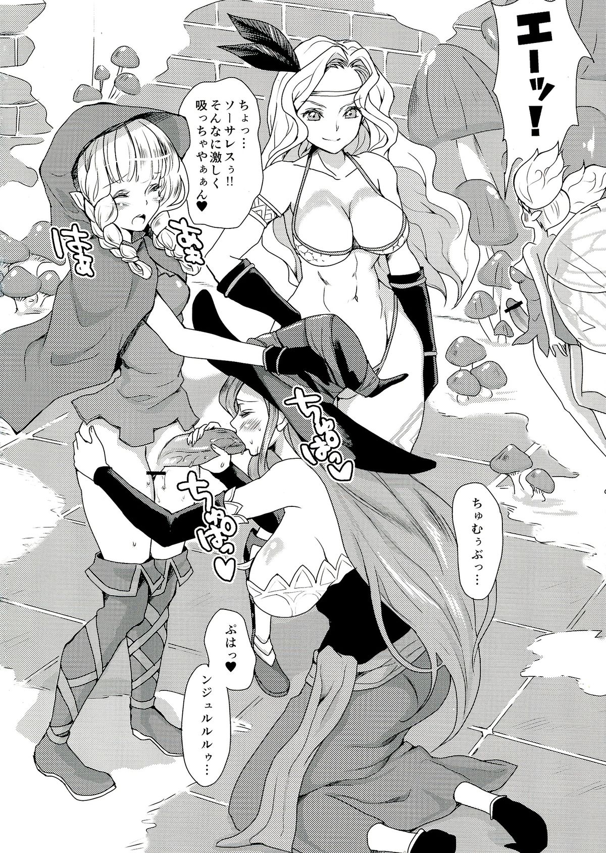 (Futaket 9.5) [Fleur 9 pri (Kitahara Eiji)] Kokan ni Kinoko! (Dragon's Crown) page 6 full