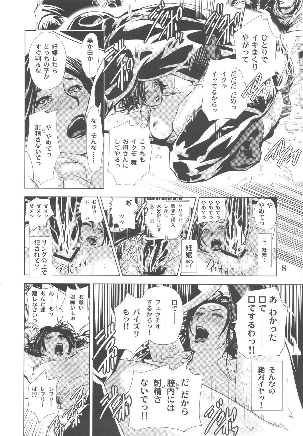 (C79) [Eromafia (Edo Shigezu)] Yojigen Sappou Combi vs Shiranui Mai Round 3 (King of Fighters, Kinnikuman) page 7 full