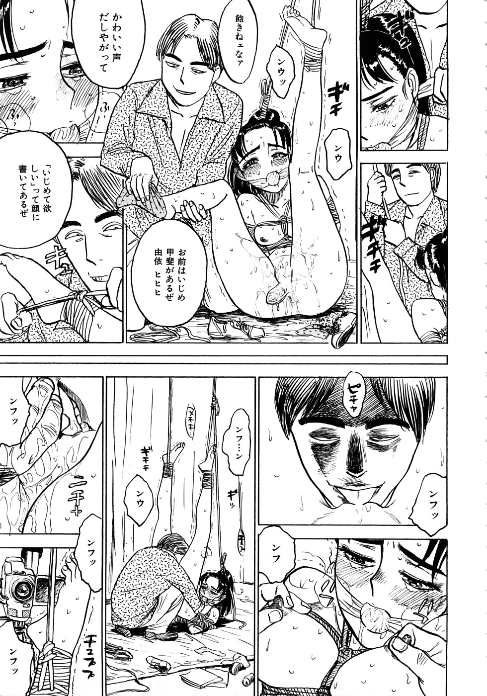 [Momoyama Jirou] MOMOMAN page 124 full