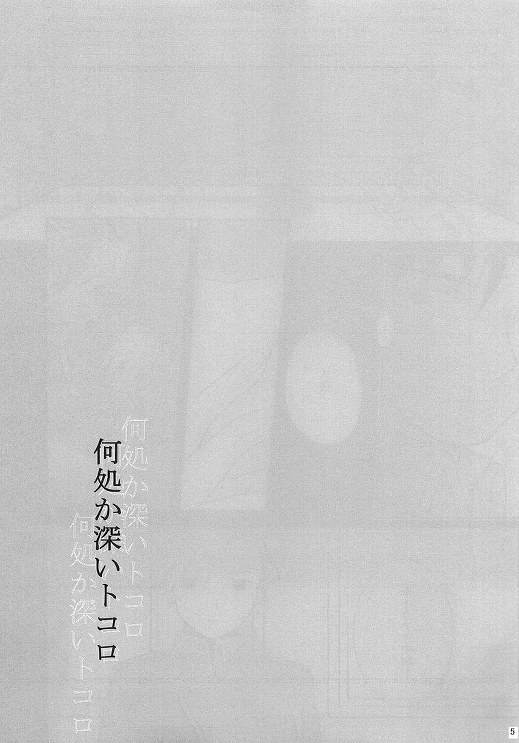 [REONGUMI] Doko ka Hukai Tokoro (Fullmetal Alchemist) page 4 full