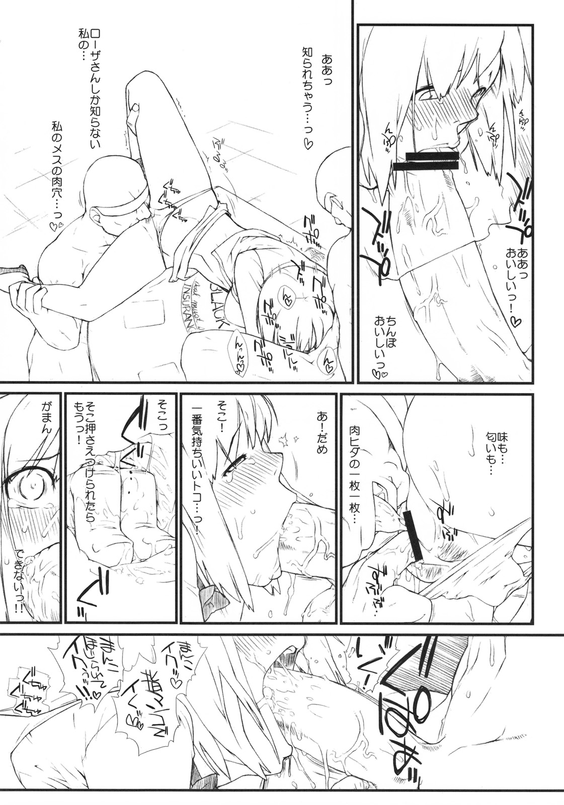 (C76) [Yokoshimanchi (Ash Yokoshima)] Rio to Yukai na Nakama? Tachi 2 (Super Black Jack) page 14 full