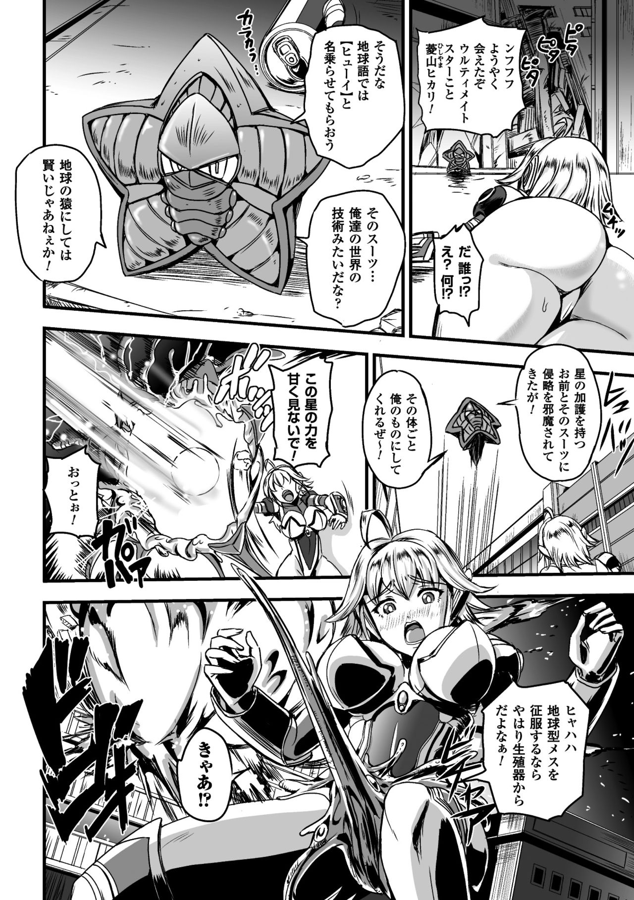 [Anthology] 2D Comic Magazine Shokushu yoroi ni zenshin o okasare mugen zecchou!   Vol.1 [Digital] page 42 full