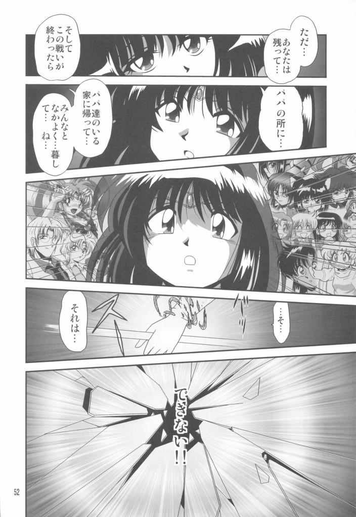 (C75) [Thirty Saver Street 2D Shooting (Maki Hideto, Sawara Kazumitsu)] Silent Saturn SS vol. 11 (Bishoujo Senshi Sailor Moon) page 51 full