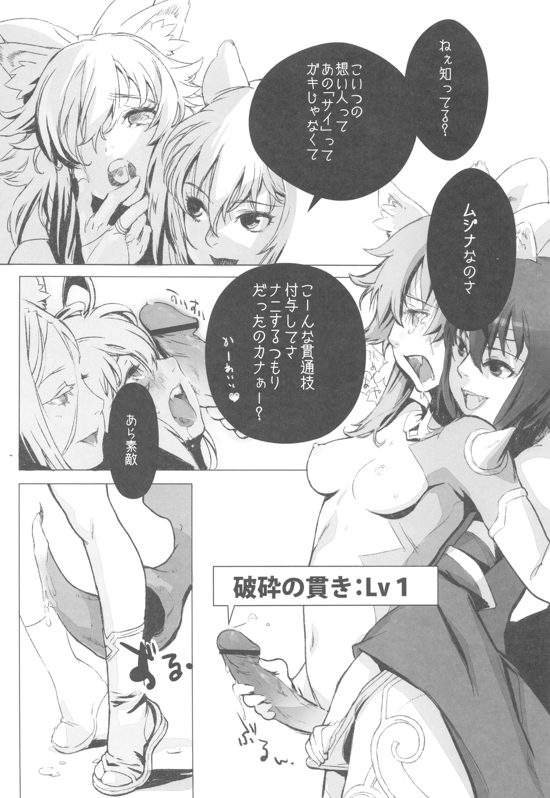 (C81) [Kacchuu Musume] Chinese Figure Four Lock (Various) page 35 full