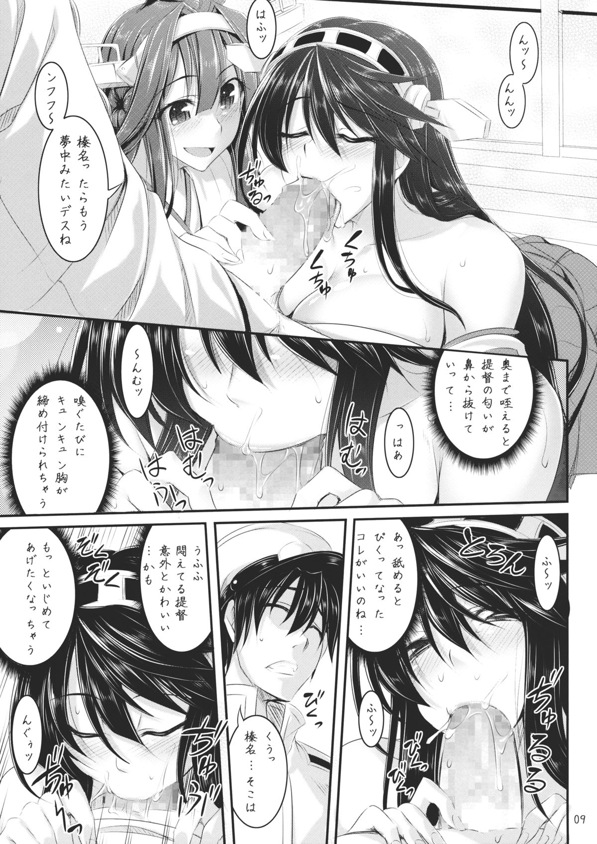 (C85) [Desuno!! (Fuyuwa Kotatsu)] Iron Bottom Girls (Kantai Collection) page 8 full