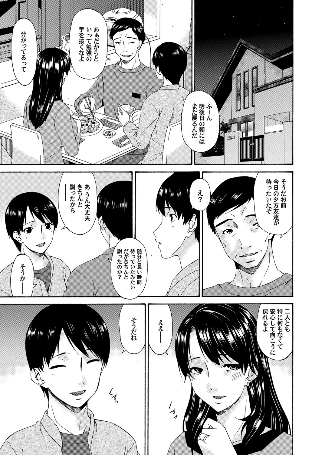 COMIC Magnum Vol. 70 page 38 full