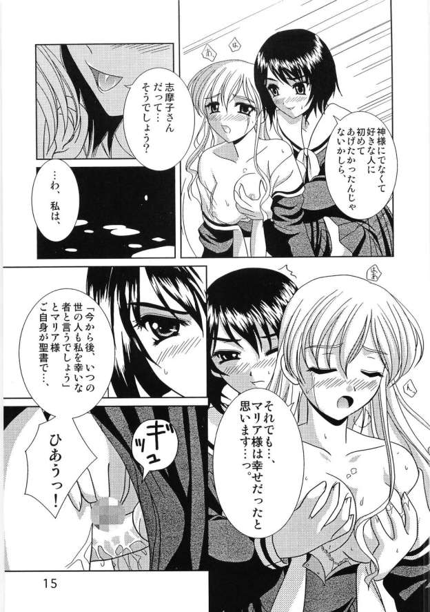 (C68) [Hikou Dai 50 Sentai] Shirobara Ehon (Maria-sama ga Miteru) page 13 full