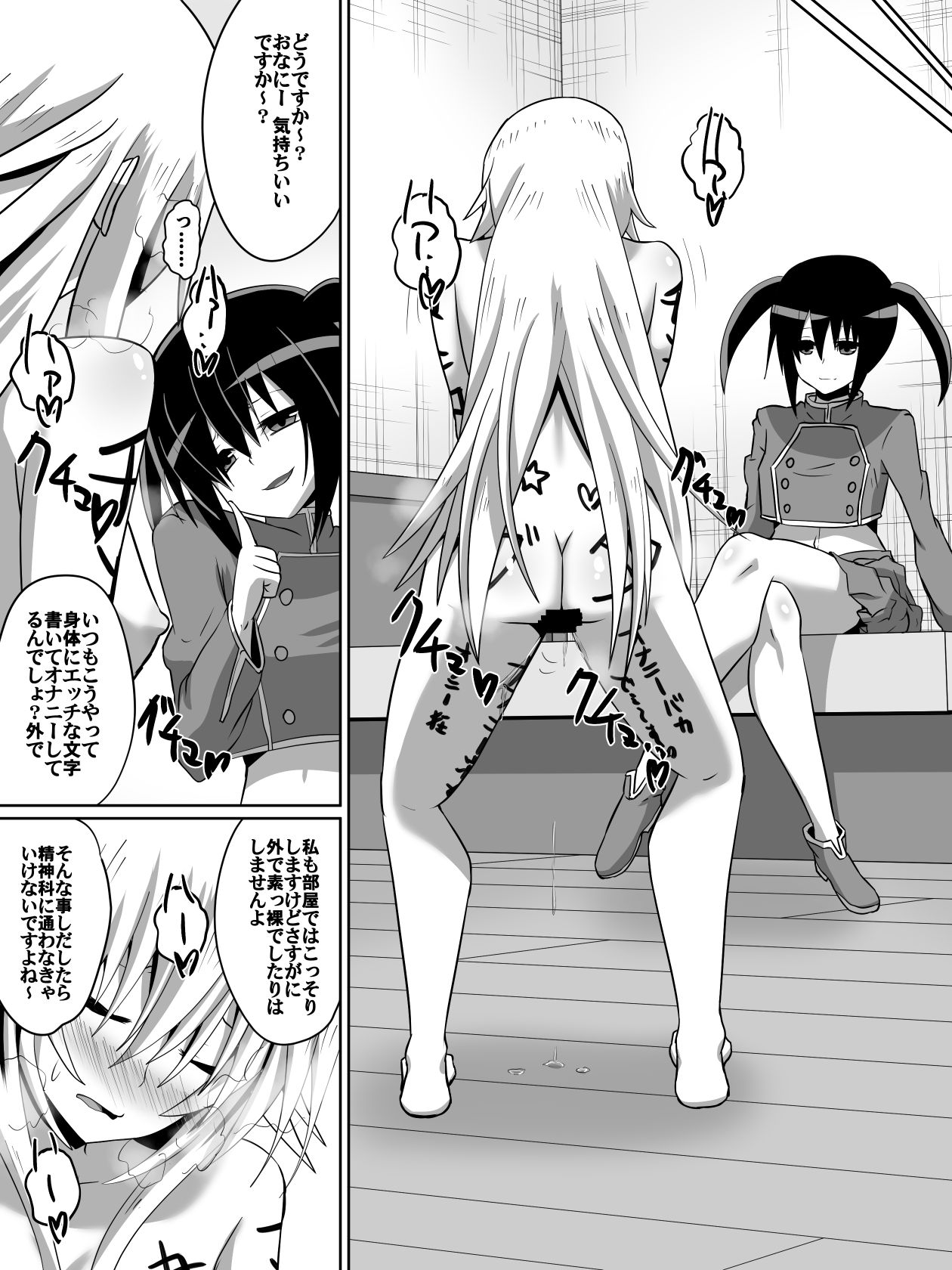 [Dining] 剣の女神ルナシス page 12 full