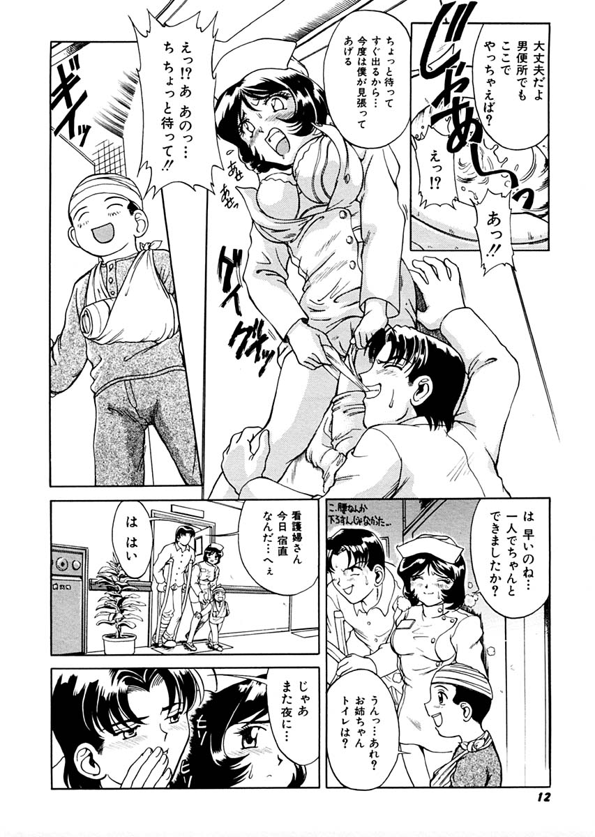 [Pari-Miki] Sex Symbol page 12 full