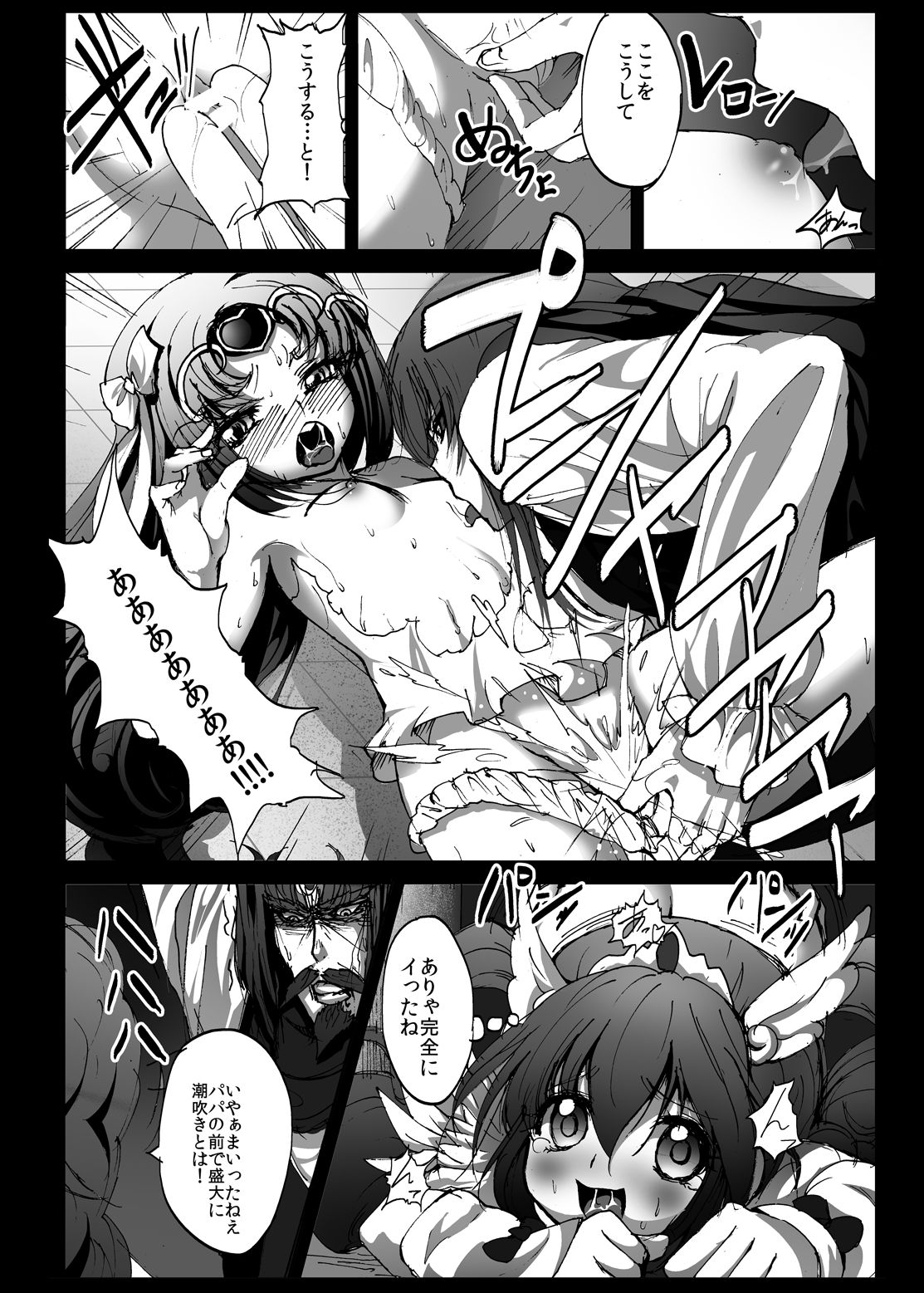 [Kowareta Radio (Herokey)] Suite Yaricure Cure Muse Shojo Soushitsu?! (Smile Precure!, Suite Precure) [Digital] page 12 full