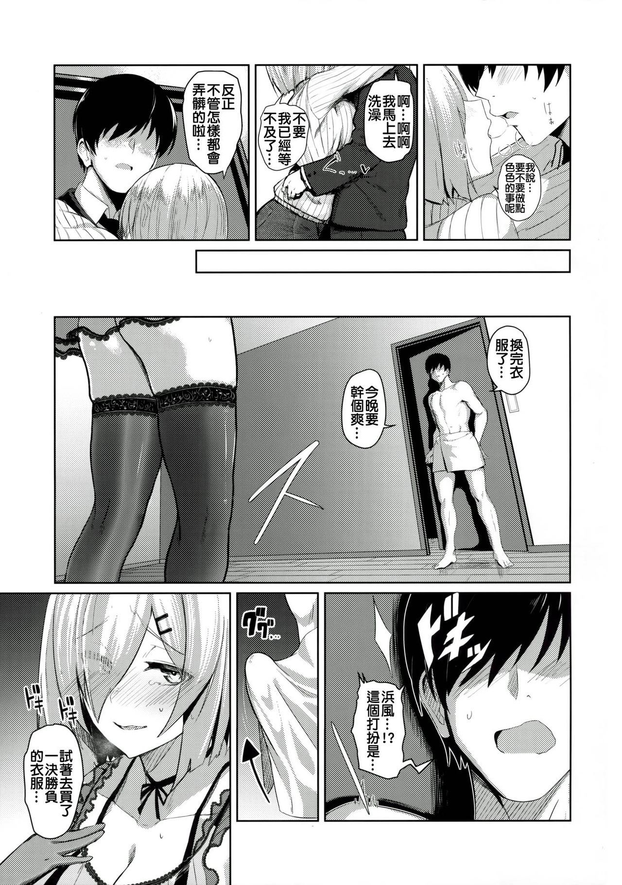 (C90) [Jitaku vacation (Ulrich)] FetiColle VOL.04 (Kantai Collection -KanColle-) [Chinese] [奶子汉化] page 29 full