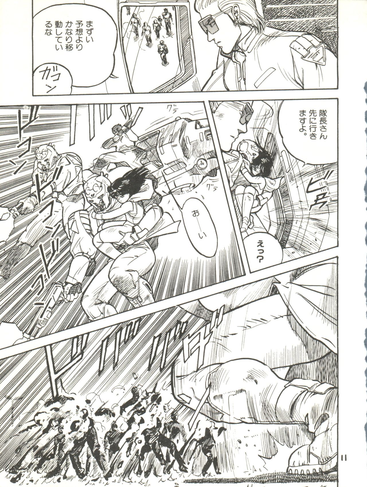 (C31) [Studio Awake (Various)] XSEED Vol. 2 page 13 full