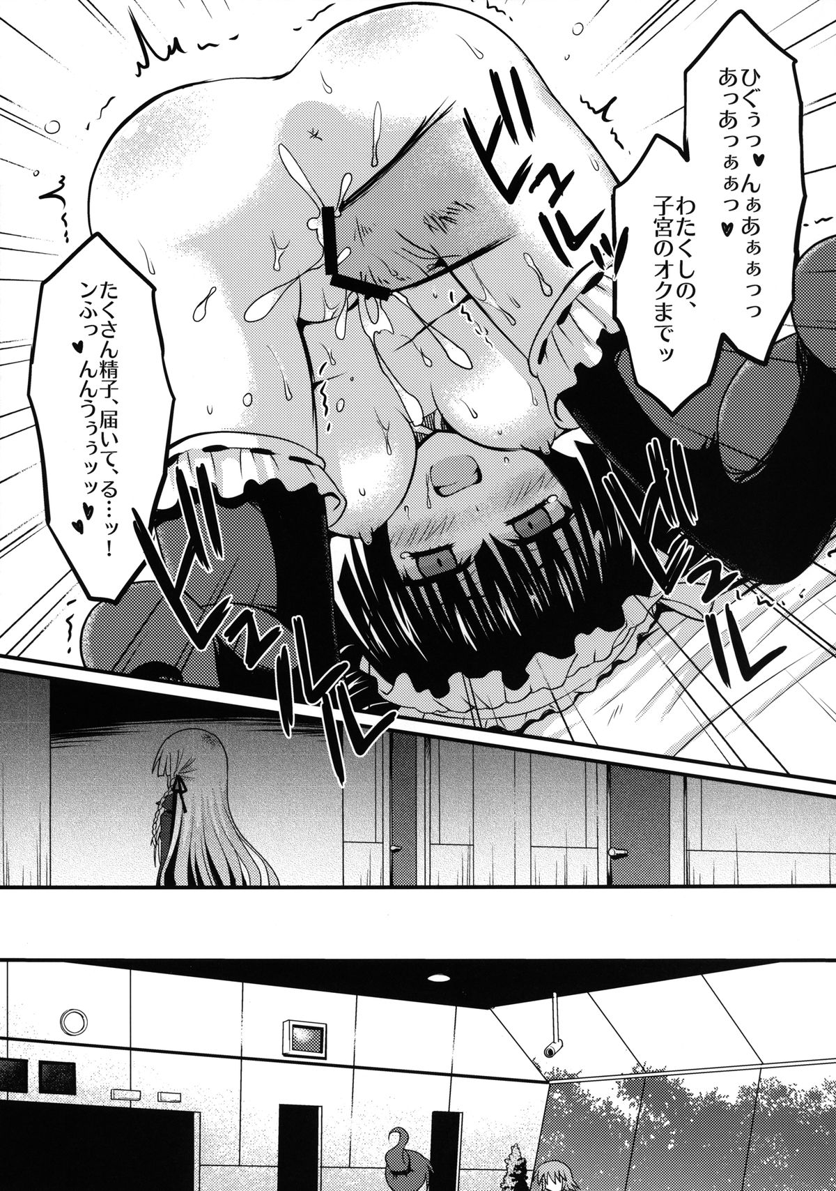 (C84) [Crea-Holic (Toshihiro)] Dangan Naegikun (Danganronpa) page 13 full