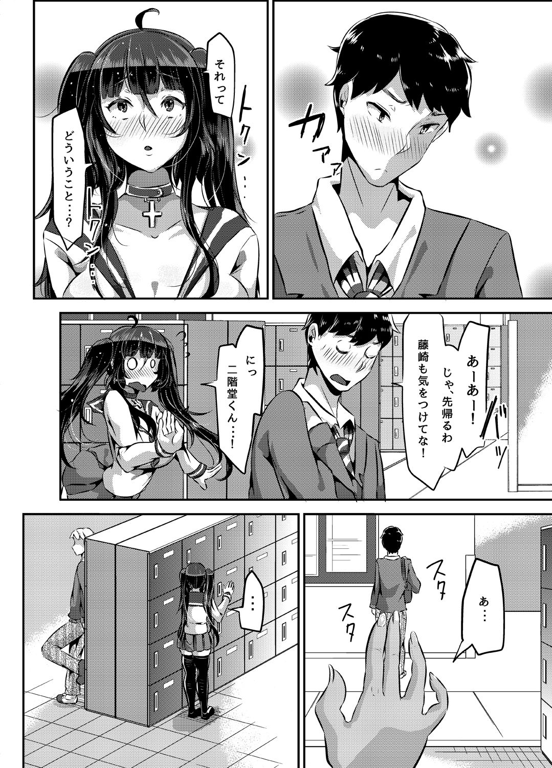 [TORYA! (YAC)] Sukisukisukisukisukisukisukisuki ver.2 page 28 full