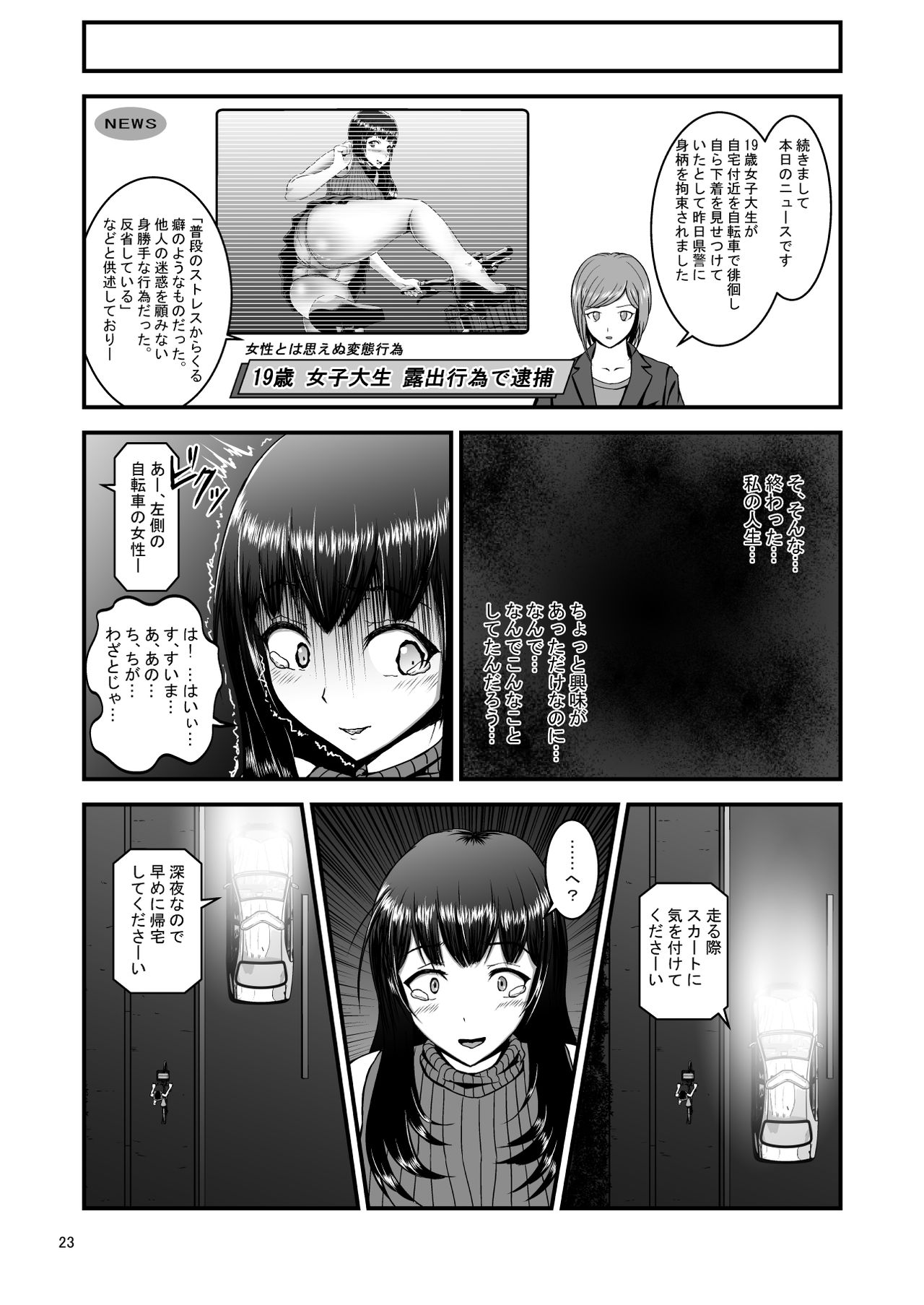 [1bit (yuyu)] Roshutsuheki Kanojo page 23 full