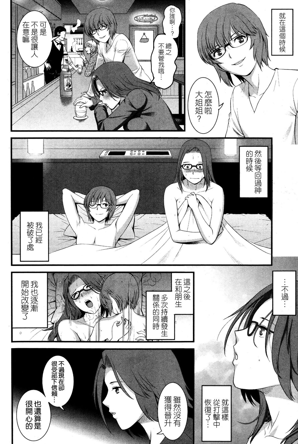 [Saigado] Hitoduma Onnakyoshi Main-san Ch. 7 (Action Pizazz 2014-05) [Chinese] [空気系☆漢化] page 10 full