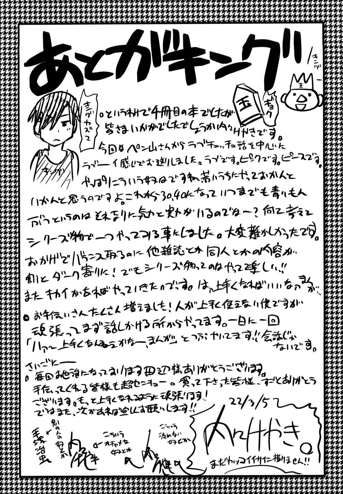[Uchiuchi Keyaki] Renai jyoshi wa Mae sika Minai！ page 198 full