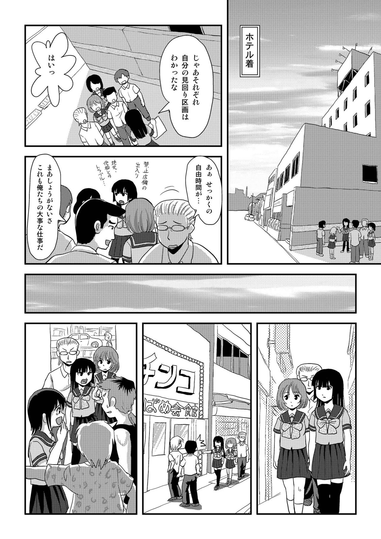 [Chimee House (Takapi)] Sakura Kotaka no Roshutsubiyori 6 [Digital] page 10 full