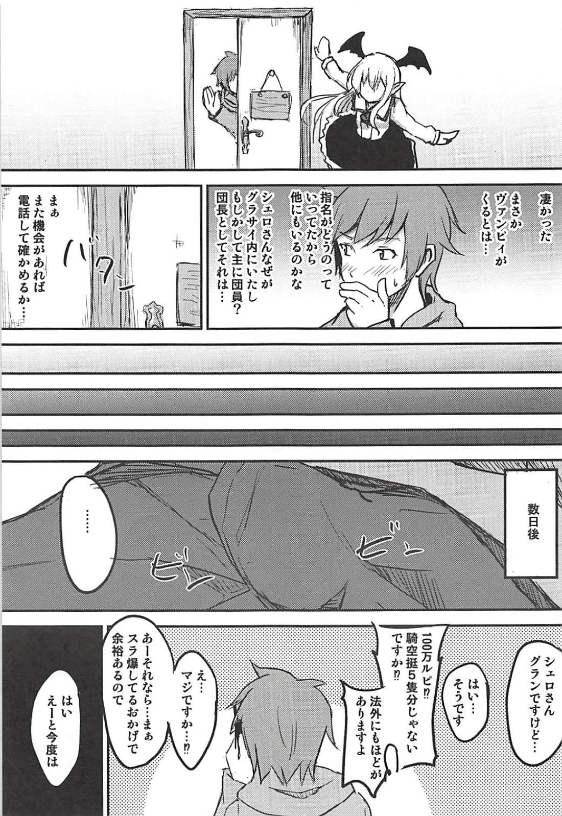 (C94) [Lunarium (Oruna)] Gran-kun Senyou Heal (Granblue Fantasy) page 14 full