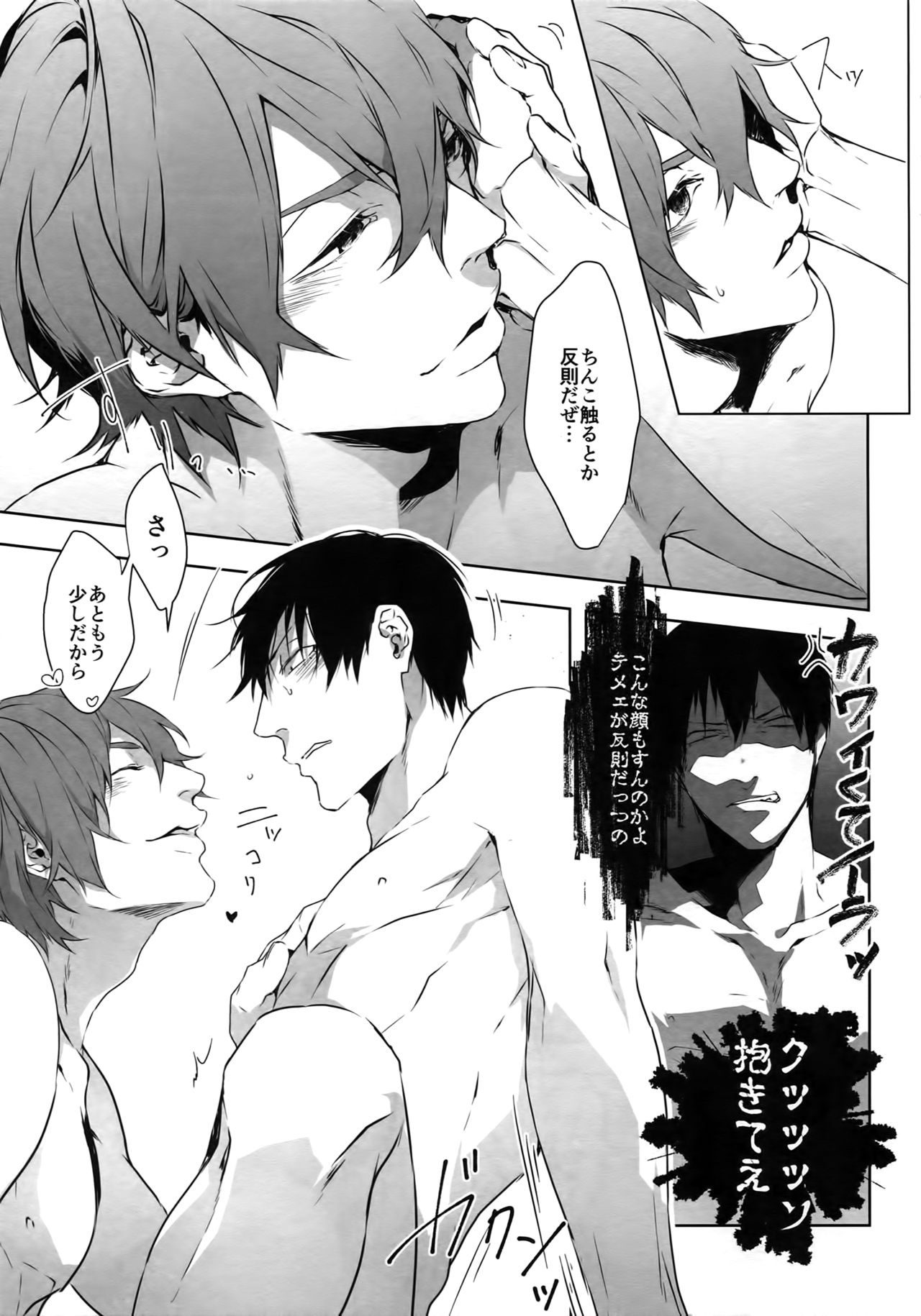 (Zenkai Cadence 12) [Bitou (KAZU)] Seme Seme (Yowamushi Pedal) page 30 full