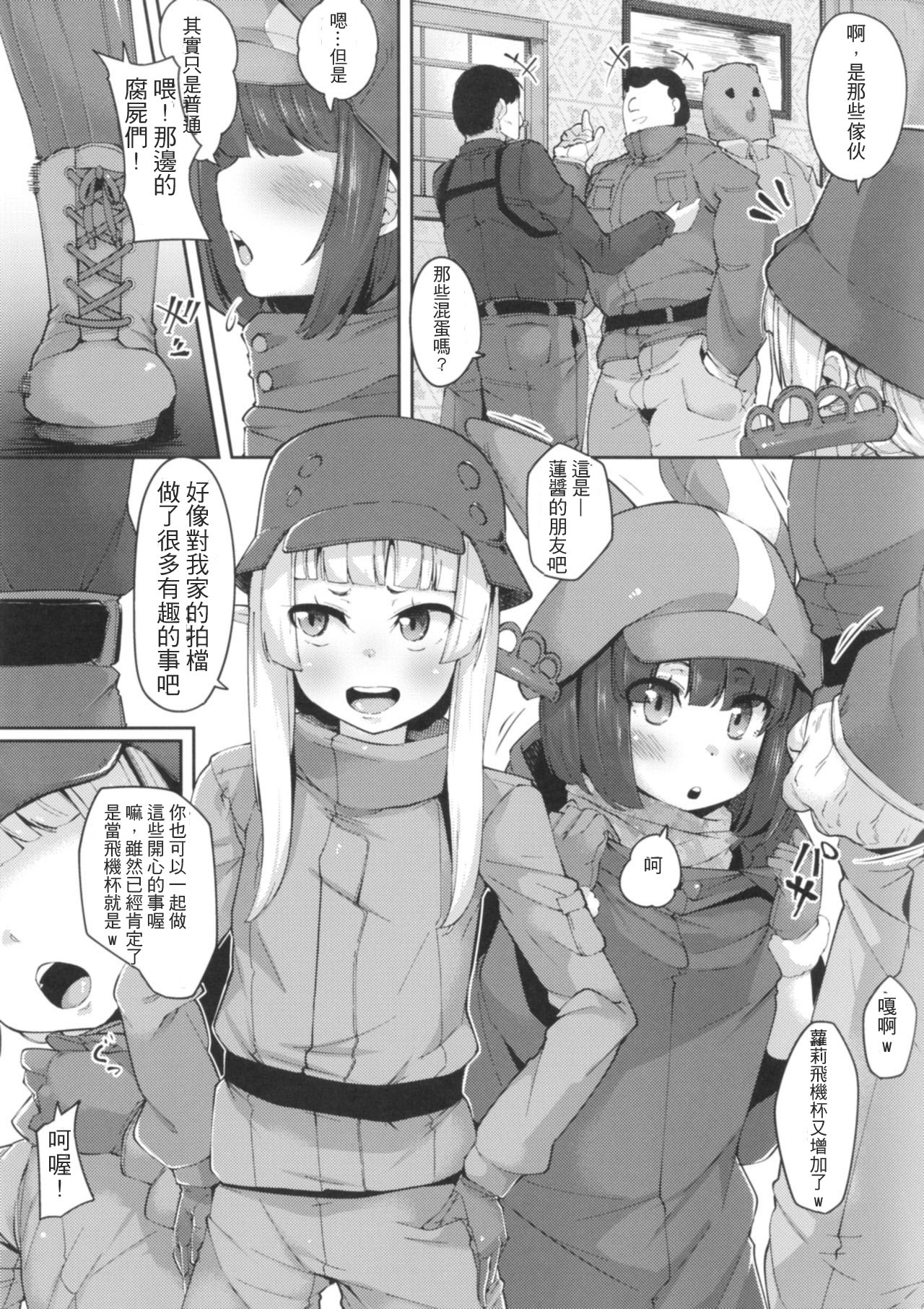 [Batten Kariba (mmm)] Saimin Onaho Squad (Sword Art Online Alternative Gun Gale Online) [Digital][chinese] page 3 full