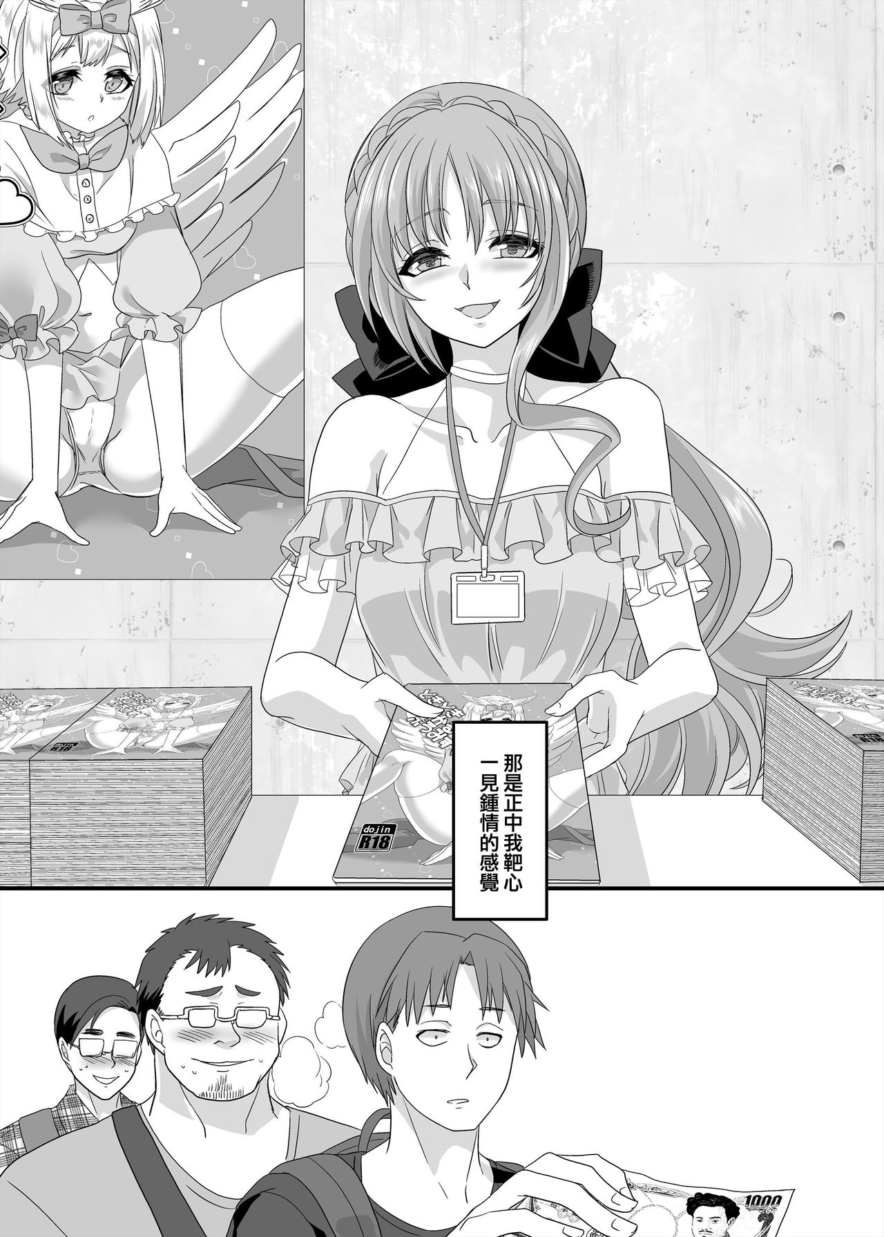 [Hawk Bit (Kouji)] Gyaku Pako [Chinese] [熊崎玉子汉化组] [KUMAZAKI] [Digital] page 2 full