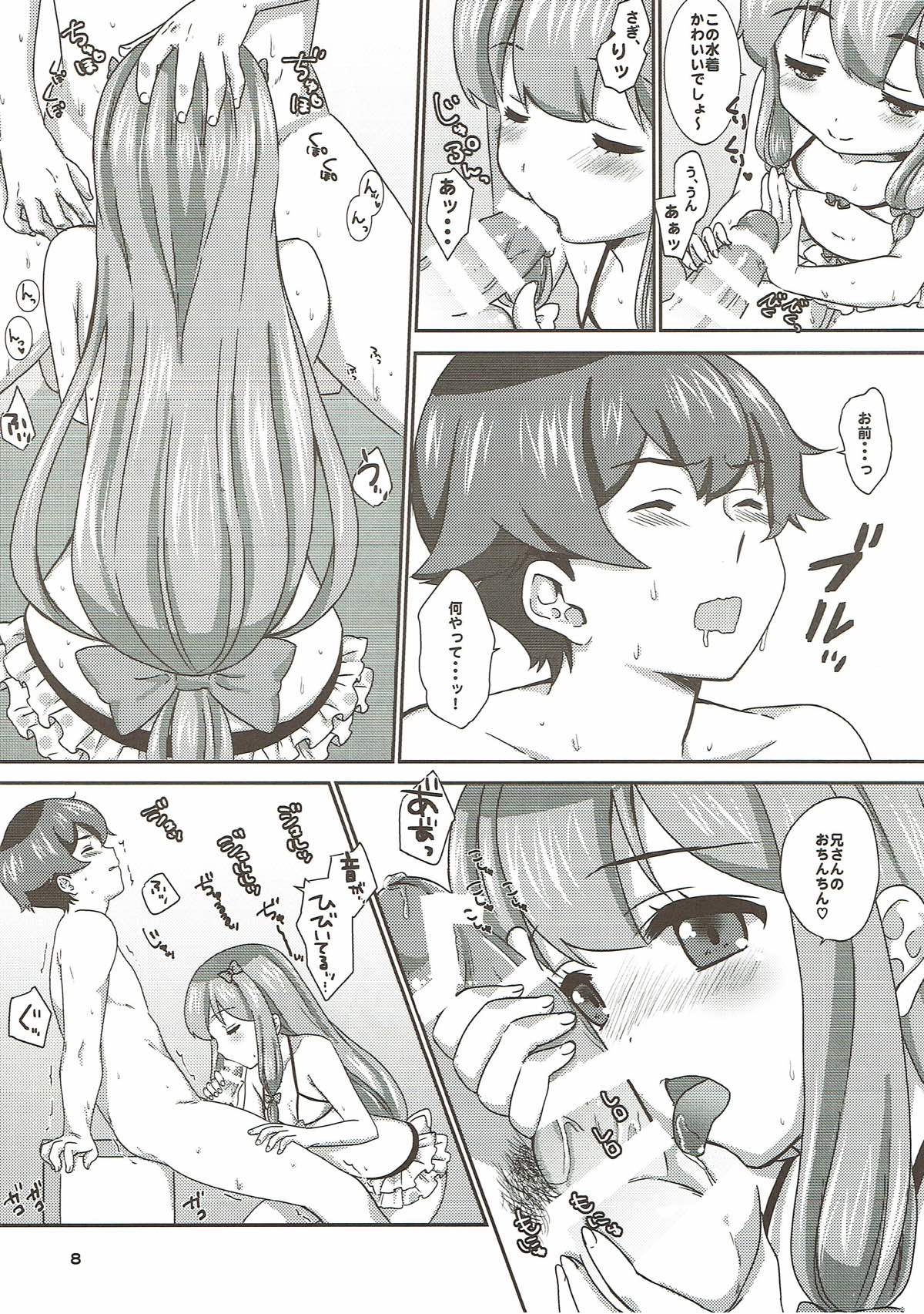 (COMIC1☆12) [BANGEYA (Kanno Kei)] office+love 9 (Eromanga Sensei) page 7 full