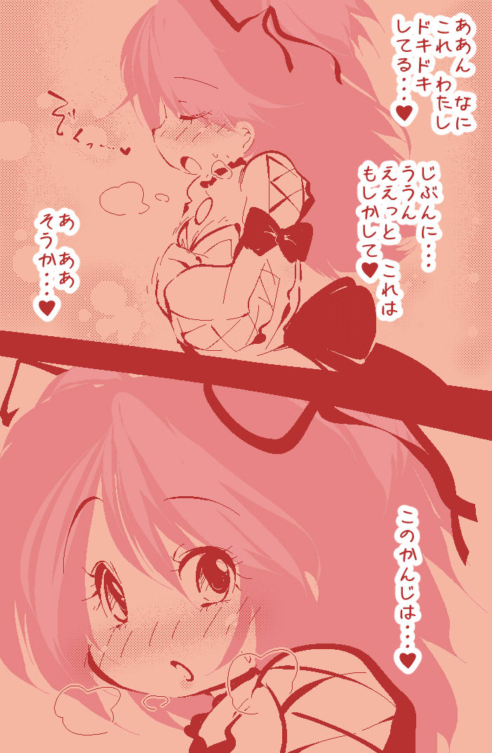 [delta-TSF] Ippanteki Shounen ga Cheria Barnes ni Naru dake~ (Tales of Graces) page 24 full