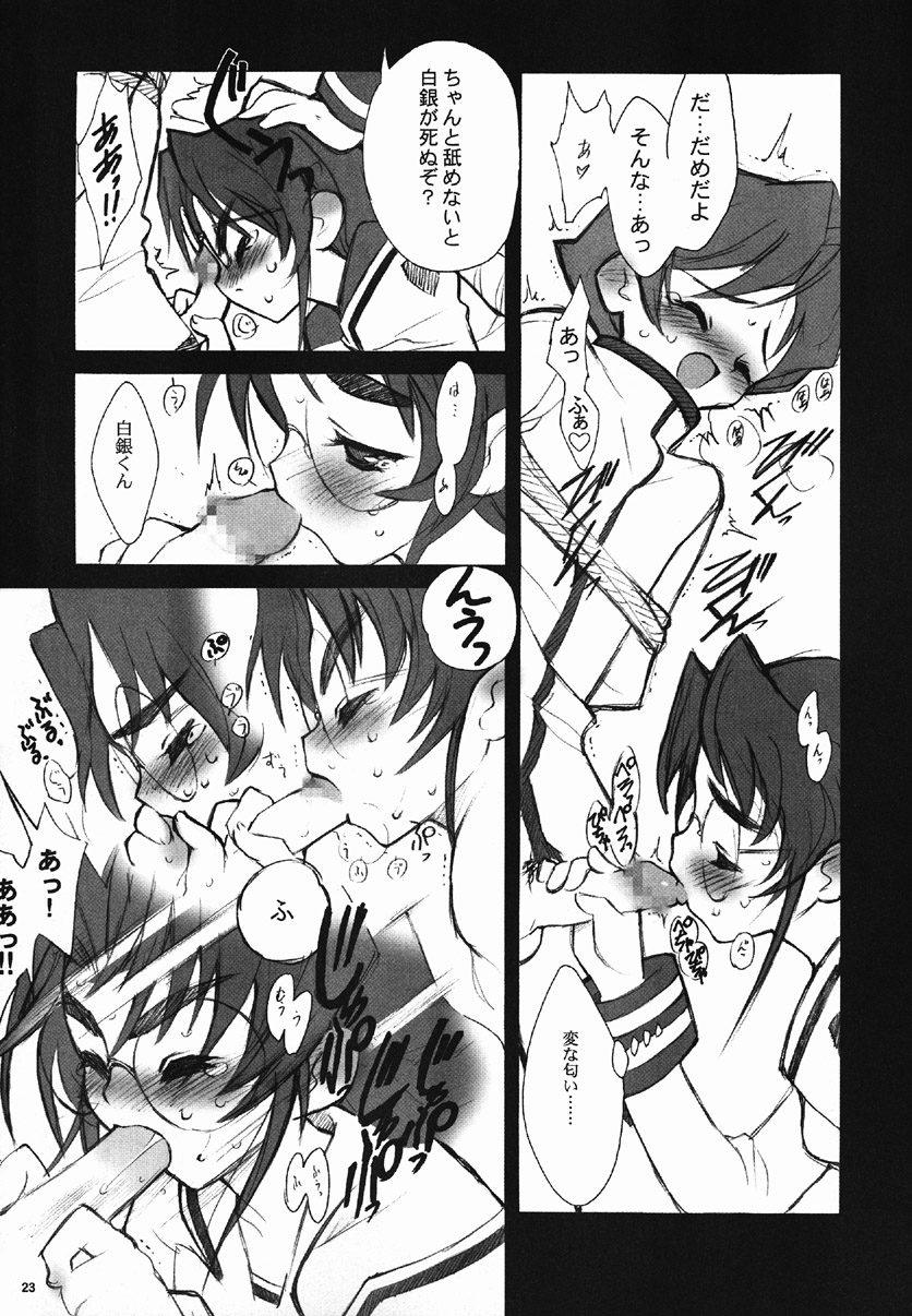 (C63)[Keumaya (Inoue Junichi)] ERO MAVU (Muv-luv) page 22 full