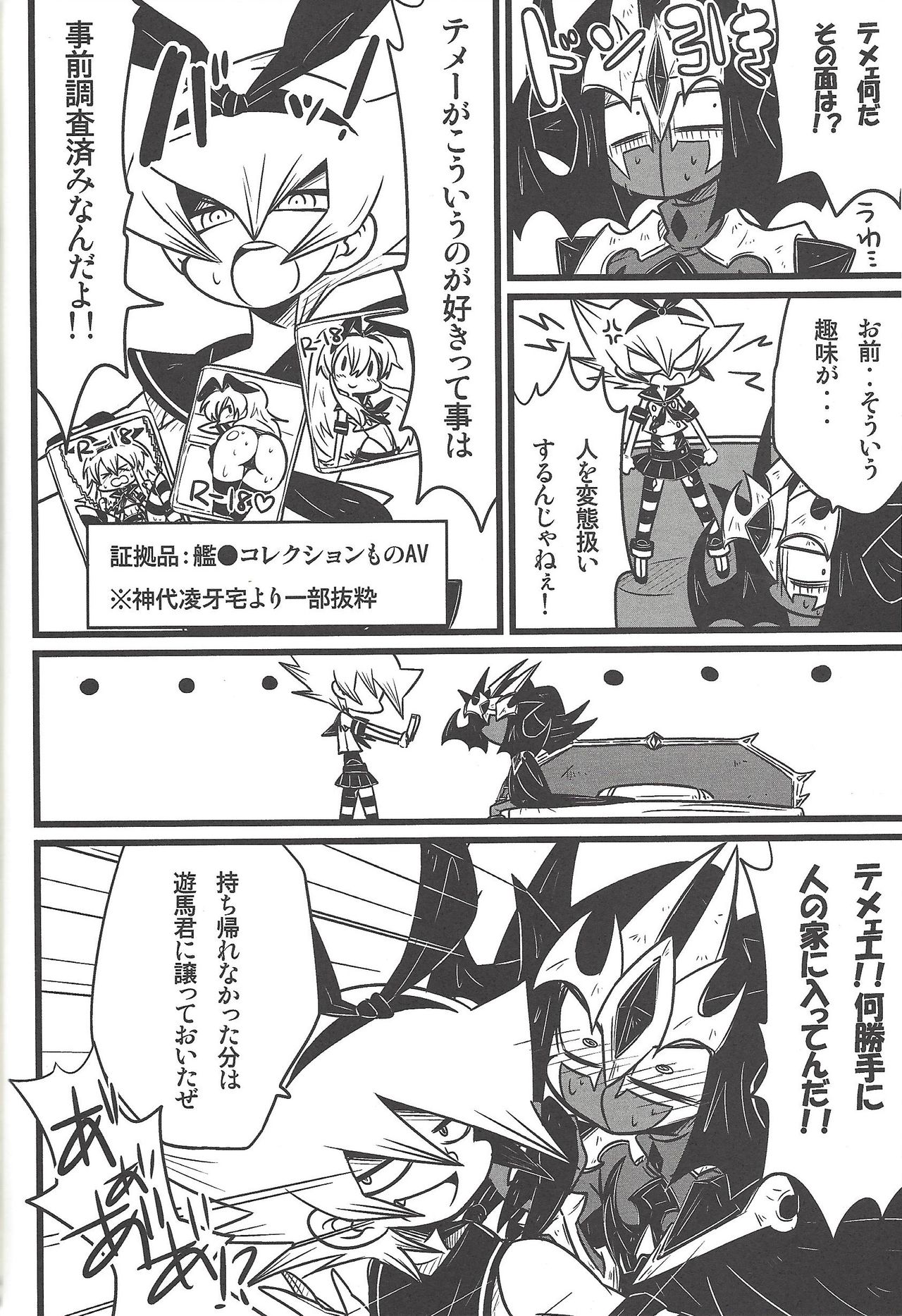 (Sennen Battle in Osaka 3) [kuroinu (Danny)] Nanatsuboshi mittsu hoshi (Yu-Gi-Oh! ZEXAL) page 47 full