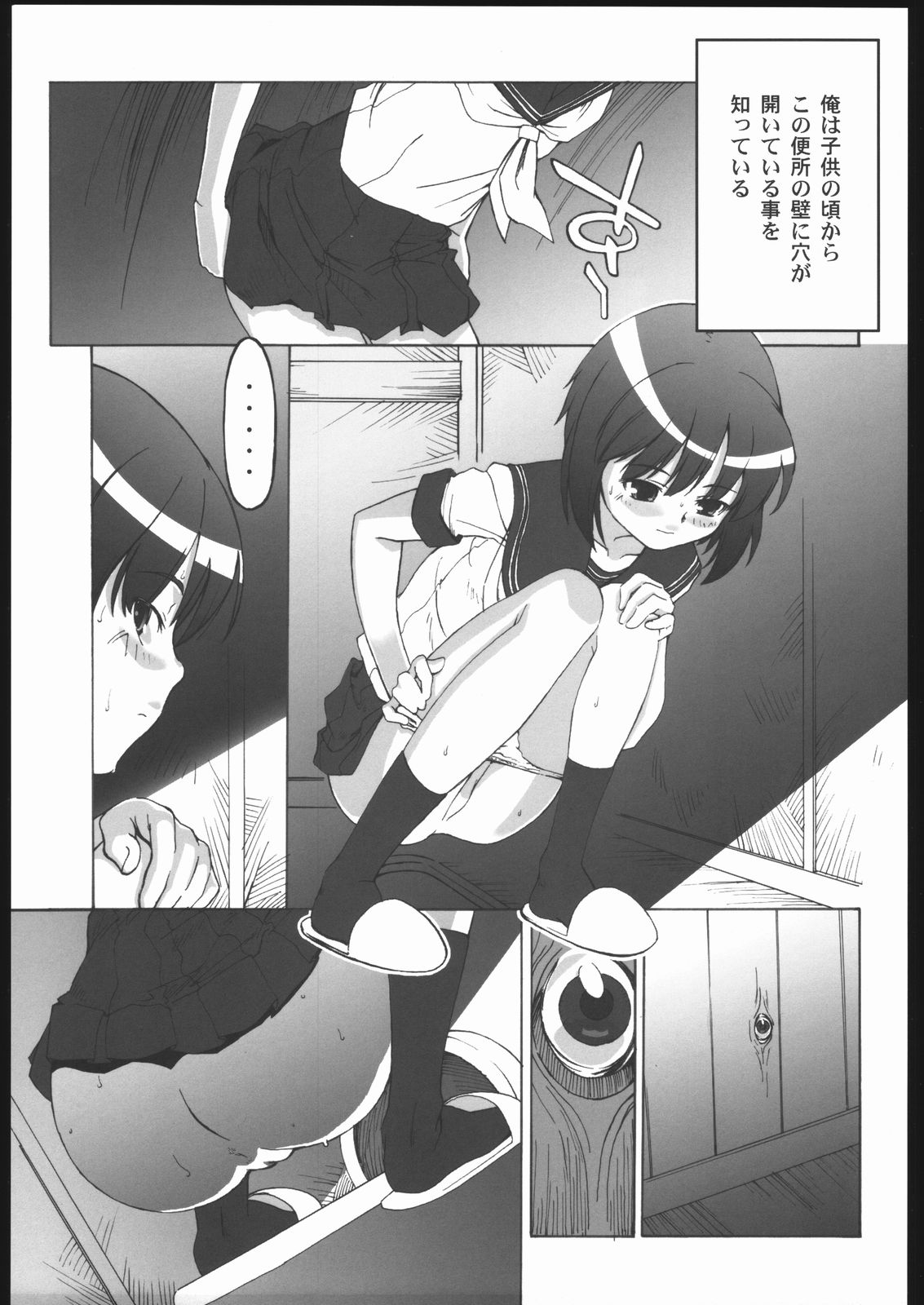 (C68) [Miyanchi (Miyagoe Yoshitsuki)] Utsusemi (Kizuato) page 6 full