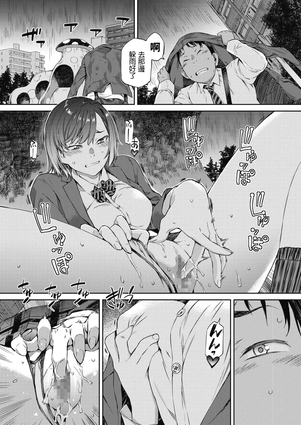 [Musashimaru] Iinari Doukyuusei (COMIC Megastore Alpha 2019-07) [Chinese] [Digital] page 2 full