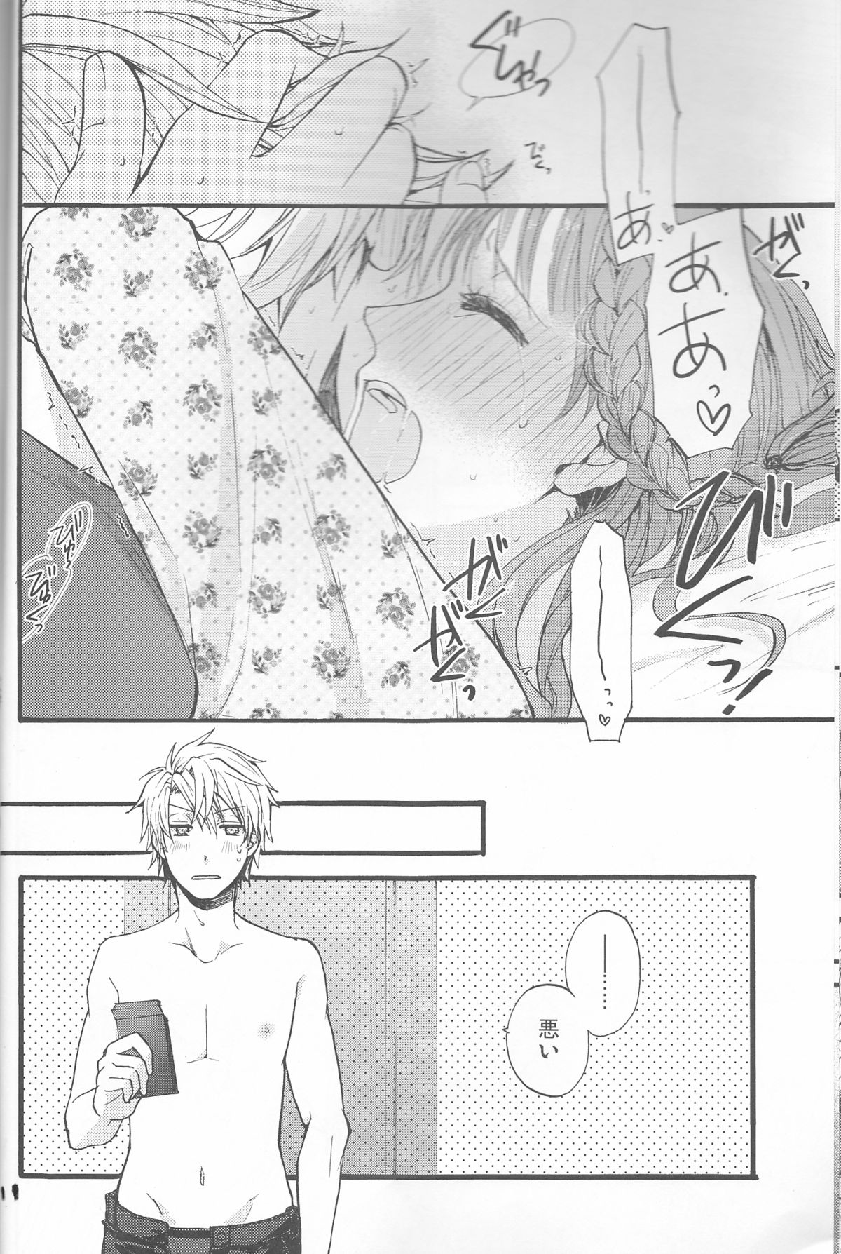 [Beyond the SKY (Saedzuki Yuto)] Natsu ni Koishite (AMNESIA) page 19 full