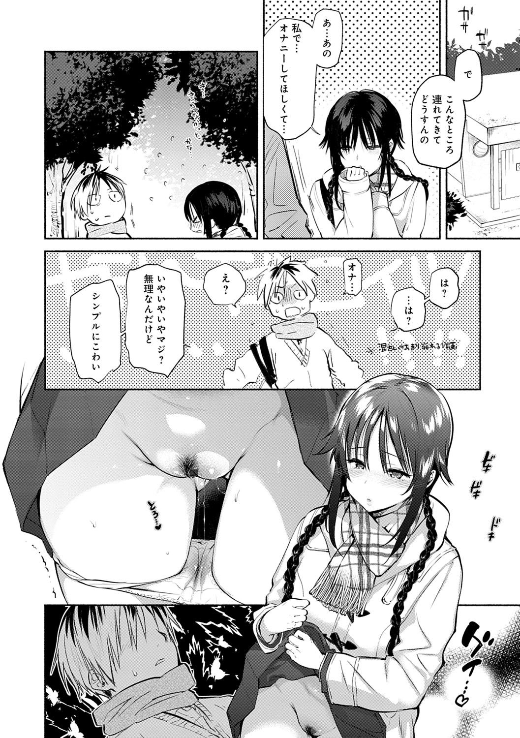 [Yuzuha] Torokete Tokeru [Digital] page 31 full