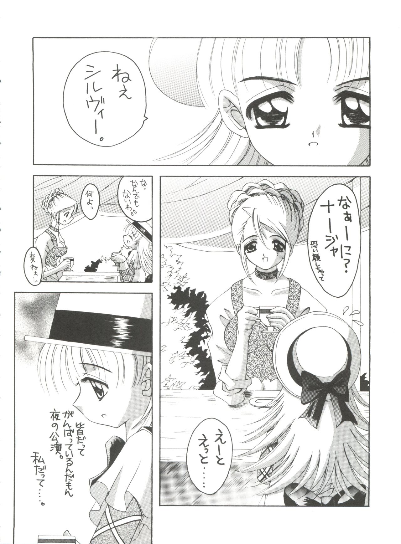 [Yukimi Honpo (Asano Yukino)] Nadja! 2 Nadja to Kuro Shoubi (Ashita no Nadja) page 7 full