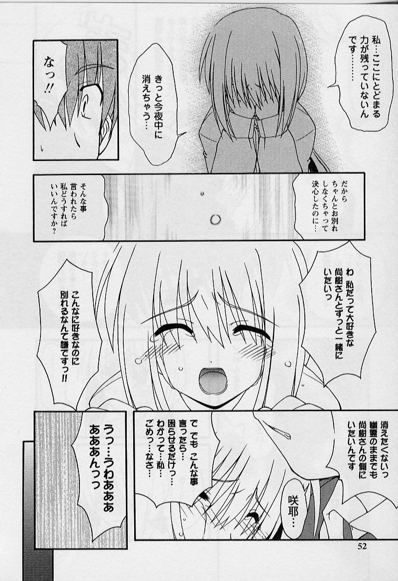 [Miyashita Kei] HAPPINESS DAYS page 50 full