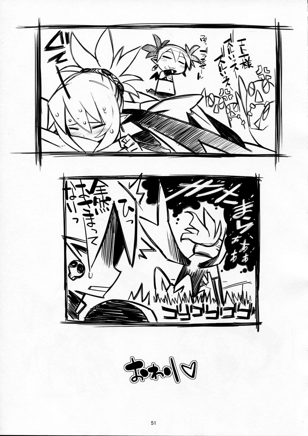 [MECHANICAL PENCIL] super petanko (sai)  (Makai Senki Disgaea) page 51 full