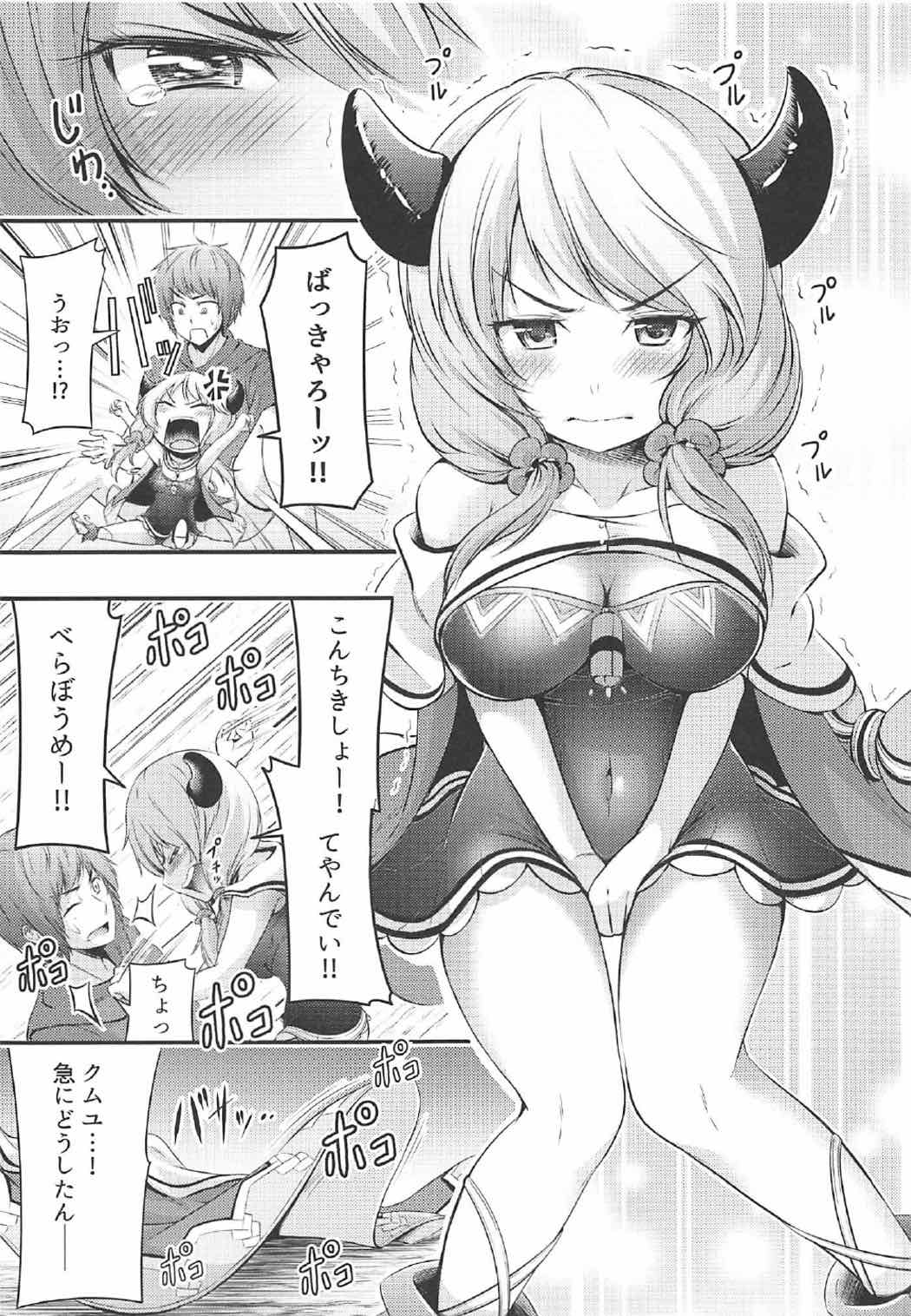(C92) [Winsuka. (Zorane)] Kouka no Yume (Granblue Fantasy) page 10 full