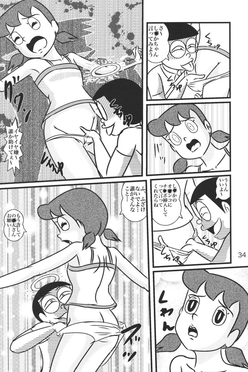 (C85) [Izumiya (Teshigotoya Yoshibee)] F20 (Doraemon) page 34 full